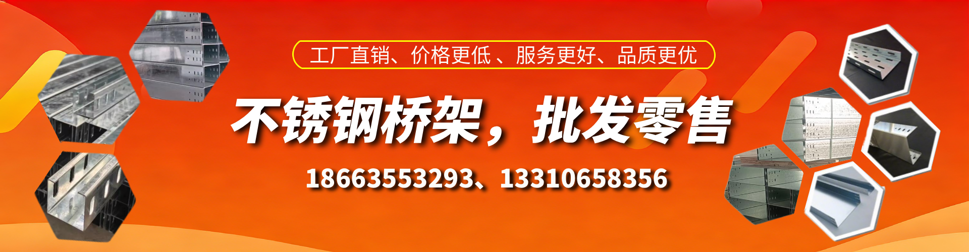 图木舒克不锈钢桥架厂家